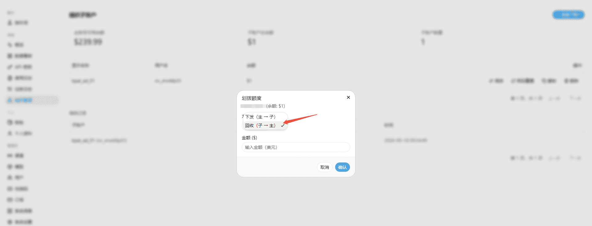 Transfer from Sub-account to Main Account